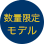 特許取得