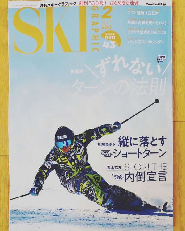 スキーグラフィック2月号①x600