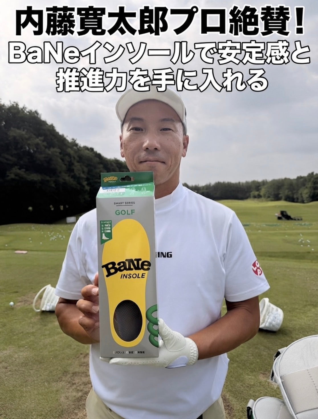 ANAオープンゴルフトーナメント優勝