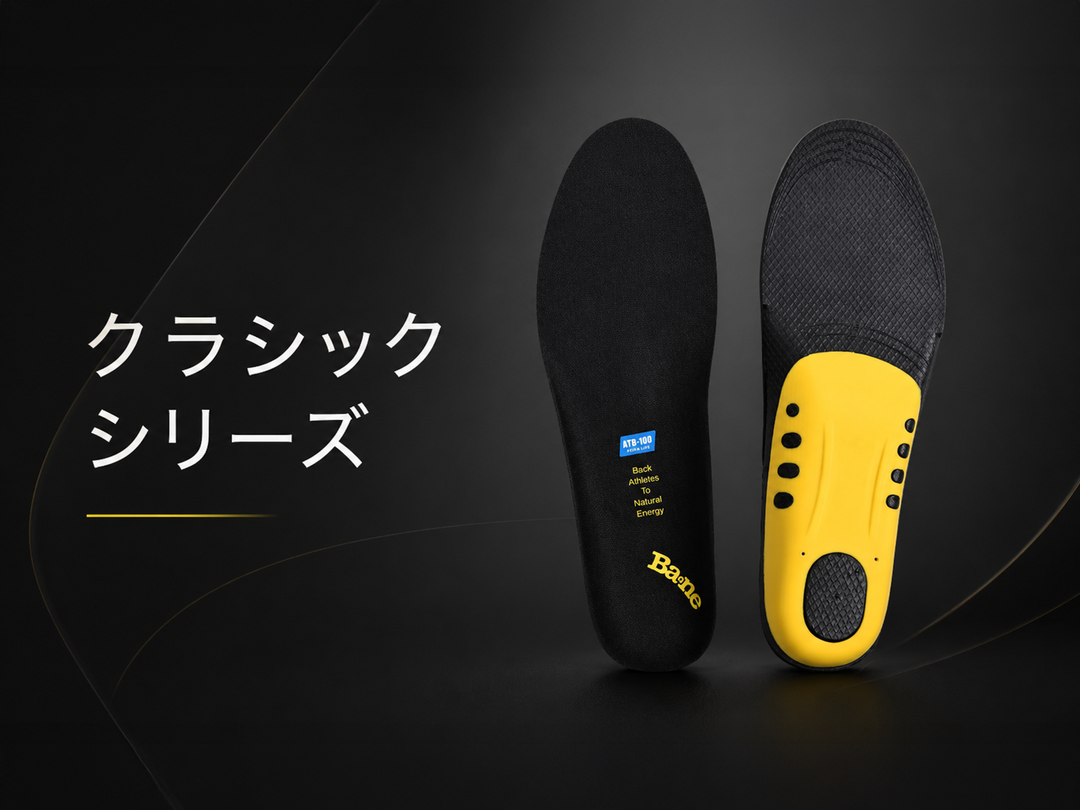 クラシックシリーズ