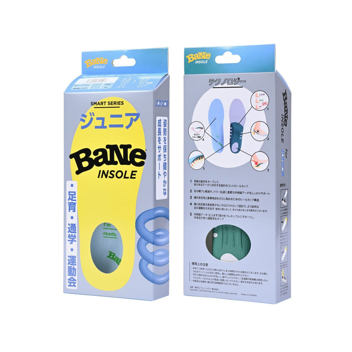 バネインソール ジュニア
